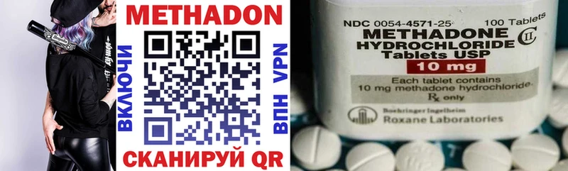Метадон methadone купить наркоту Сыктывкар