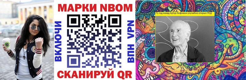 Марки 25I-NBOMe 1,5мг  Сыктывкар 